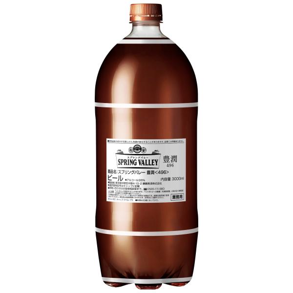 SPRING VALLEY BREWERY 豊潤ラガー 496 3Lペット : トレジャー