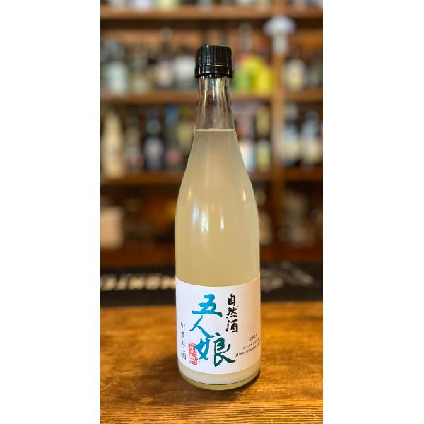 五人娘 かすみ酒 720ml  限定醸造 美山錦100% 純米生原酒 瓶詰月【2025.04.】送料変わります