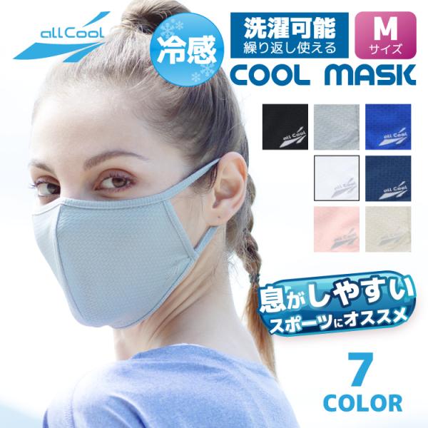 u}XN 􂦂 X|[c MTCY U.VJbg z  Lk ⊴ Ă O΍ ALL COOL AC-MASK001M/003M S7J[ v[g Mtg
