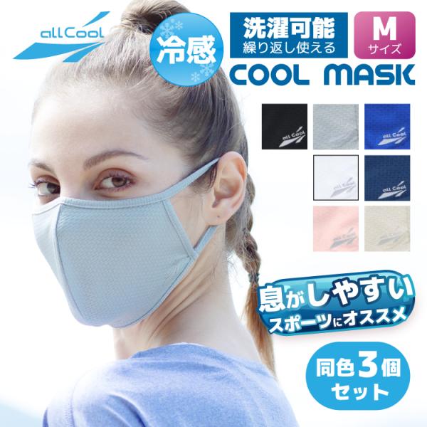 F3Zbg u}XN 􂦂 X|[c MTCY U.VJbg z  Lk ⊴ Ă O΍ ALL COOL AC-MASK001M/003M S7J[ v[g Mtg