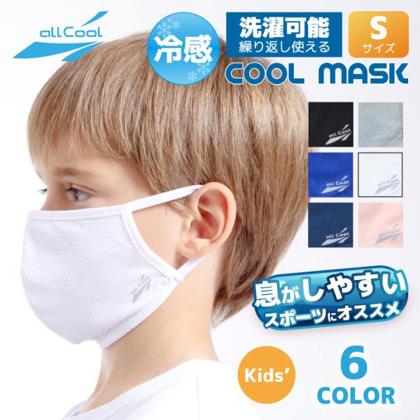 u}XN 􂦂 X|[c STCY U.VJbg z  Lk ⊴ Ă O΍ ALL COOL AC-MASK001S/003S S6J[ v[g Mtg