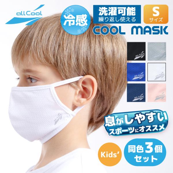 F3Zbg u}XN 􂦂 X|[c STCY U.VJbg z  Lk ⊴ Ă O΍ ALL COOL AC-MASK001S/003S S6J[ v[g Mtg