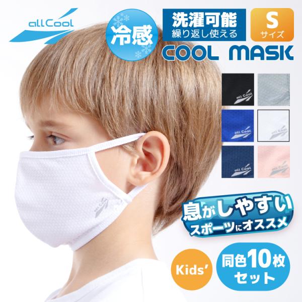 F10Zbg u}XN 􂦂 X|[c STCY U.VJbg z  Lk ⊴ Ă O΍ ALL COOL AC-MASK001S/003S S6J[ v[g