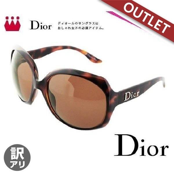 Christian Dior（クリスチャン・ディオール） 訳あり アウトレット