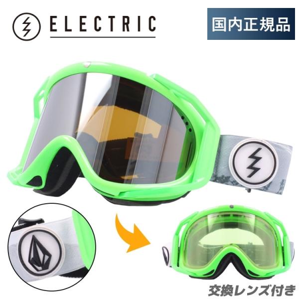スノボー用ゴーグル エレクトリック ボルコムの人気商品・通販 スノボー用ゴーグル エレクトリック ボルコムの人気商品・通販