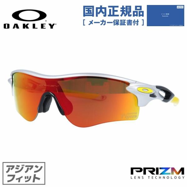 オークリー サングラス 国内正規品 野球 ゴルフ ランニング レーダーロック パス プリズム OAKLEY RADARLOCK PATH OO9206-5538 138 スポーツ