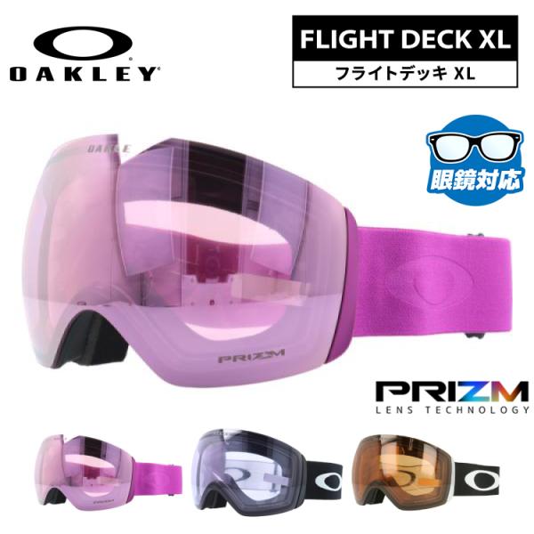 OAKLEY（オークリー） ゴーグル フライトデッキ XL プリズム ミラー