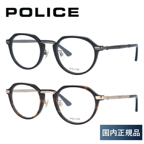 POLICE（ポリス） メガネ フレーム 国内正規品 伊達メガネ 老眼鏡 