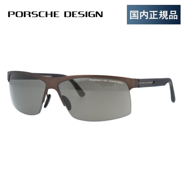ポルシェデザイン サングラス PORSCHE DESIGN P8561-D 66 メンズ 男性 ユニセックス プレゼント ギフト ラッピング無料