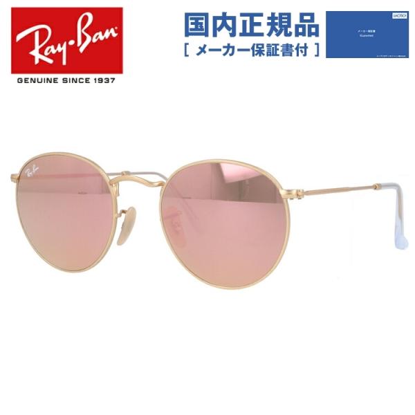 ���C�o�� �T���O���X �������K�i �����Y ���f�B�[�X �u�����h ray-ban ���E���h���^�� ROUND METAL RB3447 112/Z2 50 RayBan �v���[���g �M�t�g ���b�s���O����
