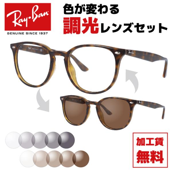 ���C�o�� �T���O���X ���C�o�� ���������Y�Z�b�g RB4259F 710/73 53 �A�W�A���t�B�b�g Ray-Ban �C�O���K�i �v���[���g �M�t�g ���b�s���O����