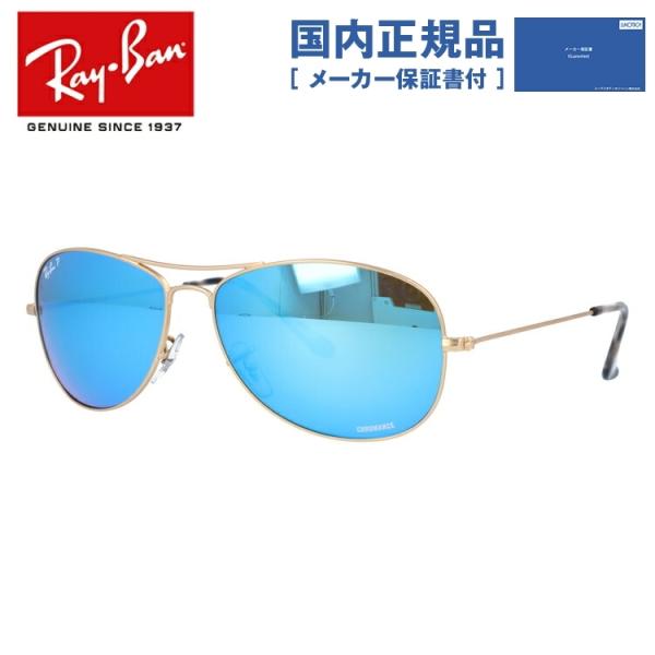【最高峰偏光】レイバン RB3562 クロマンス ミラーレンズ【美品】 Ray-Ban（レイバン） 偏光 サングラス 国内正規品 釣り 運転 ドライブ
