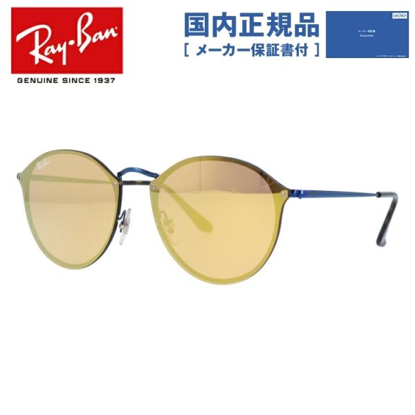 レイバン ブレイズ ラウンド RB3574N (サングラス) 価格比較 レイバン ブレイズ ラウンド RB3574N (サングラス) 価格比較