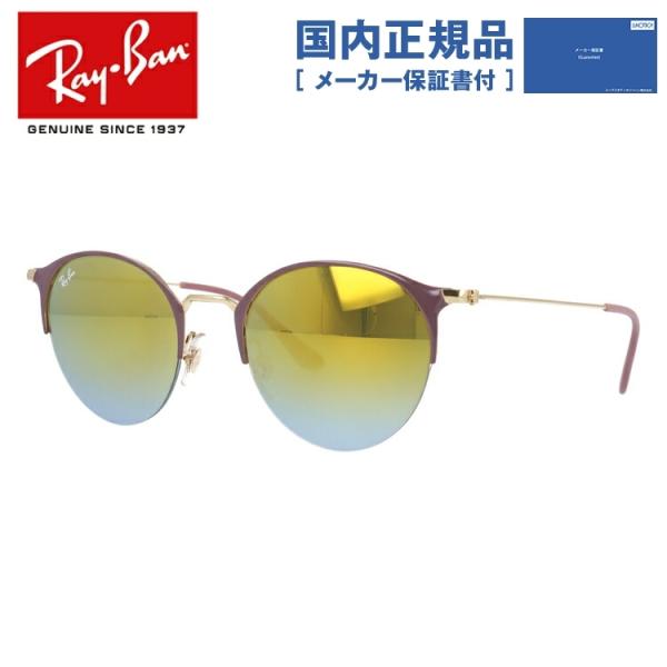 レイバン サングラス 国内正規品 メンズ レディース ブランド ray-ban