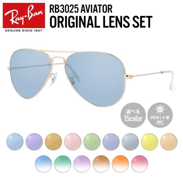 ���C�o�� �T���O���X �A�r�G�[�^�[ �e�B�A�h���b�v Ray-Ban AVIATOR RB3025 L0205 58�T�C�Y �I���W�i�������Y�J���[ ���C�g�J���[ �C�O���K�i �v���[���g �M�t�g