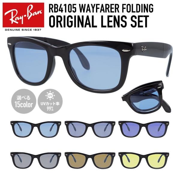 Co TOX EFCt@[[ tH[fBO ܂ Ray-Ban RB4105 601 50TCYE54TCY IWiCgJ[Y COKi