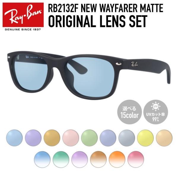 Co TOX CgJ[YZbg Ray-Ban G-15 RB2132F 622 52E55 AWAtBbg NEW WAYFARER j[EFCt@[[COKi v[g