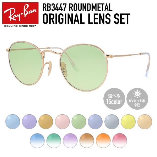���C�o�� �T���O���X ���E���h���^�� Ray-Ban ROUND METAL RB3447 001 50�E53�T�C�Y �I���W�i�������Y�J���[ ���C�g�J���[ �C�O���K�i �v���[���g �M�t�g