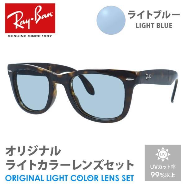 Ray-Ban（レイバン） サングラス ライトブルー ライトカラー