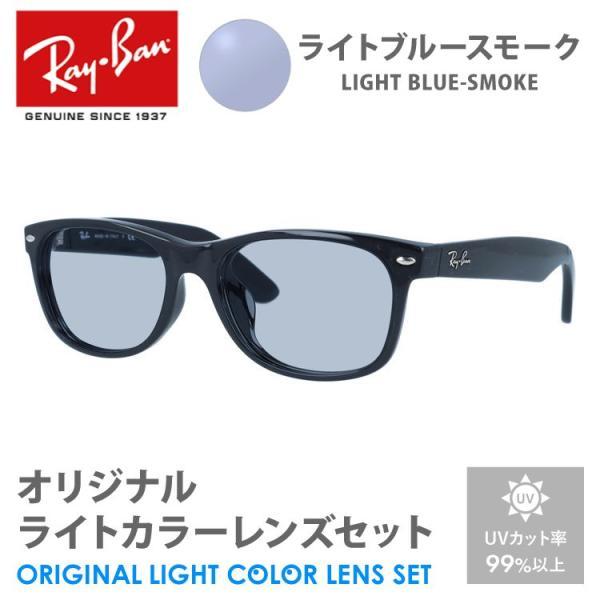 Ray-Ban サングラスrb2132f【極美品) Ray-Ban（レイバン） サングラス ライトブルースモーク ライトカラー