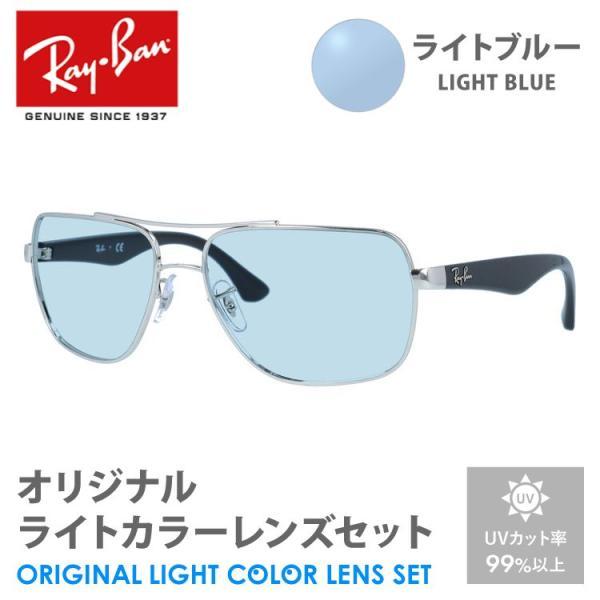 Ray-Ban（レイバン） サングラス ライトブルー ライトカラー