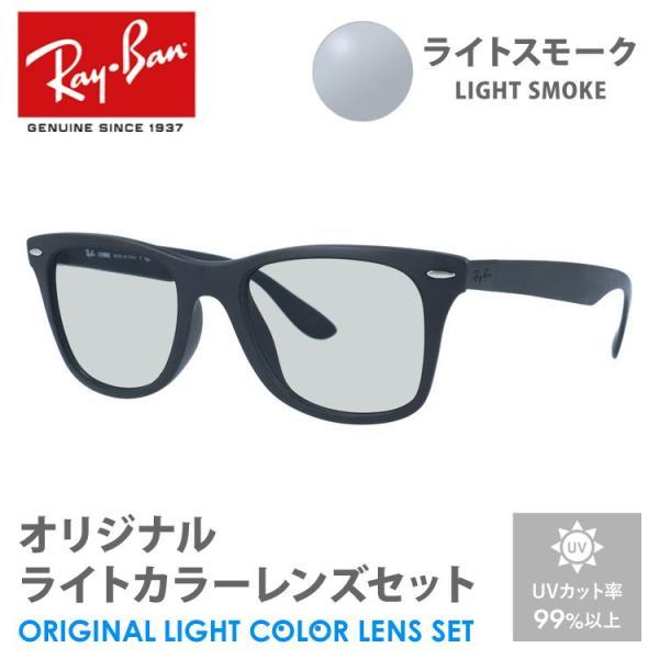 Ray-Ban（レイバン） サングラス ライトスモーク ライトカラー