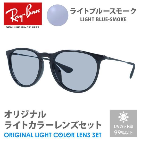 Ray-Ban（レイバン） サングラス ライトブルースモーク ライトカラー
