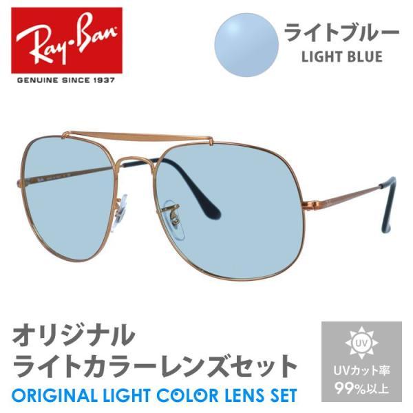Ray-Ban（レイバン） サングラス ライトブルー ライトカラー