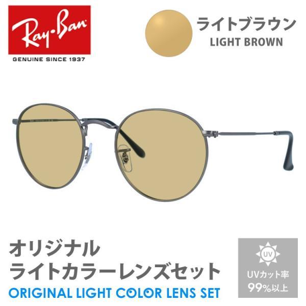 Ray-Ban（レイバン） サングラス ライトブラウン ライトカラー