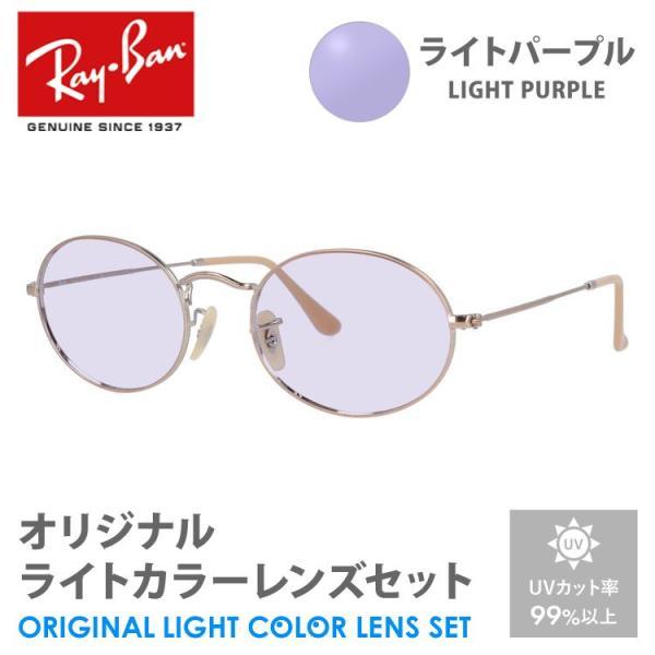 Ray-Ban（レイバン） サングラス ライトパープル ライトカラー