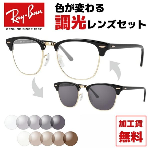 Co Ray-Ban YZbg ɒBKl TOX Nu}X^[ CLUBMASTER RB3016 W0365 49E51TCY T[g^/u[^ COKi
