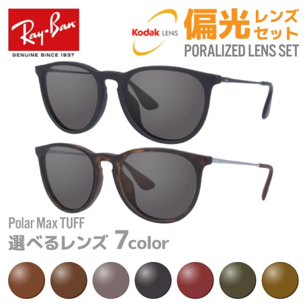 レイバン　Ray-Ban RB4171 ERIKA 偏光サングラス 楽天市場】レイバン 偏光サングラス Ray-Ban RB4171F 601/2P 54