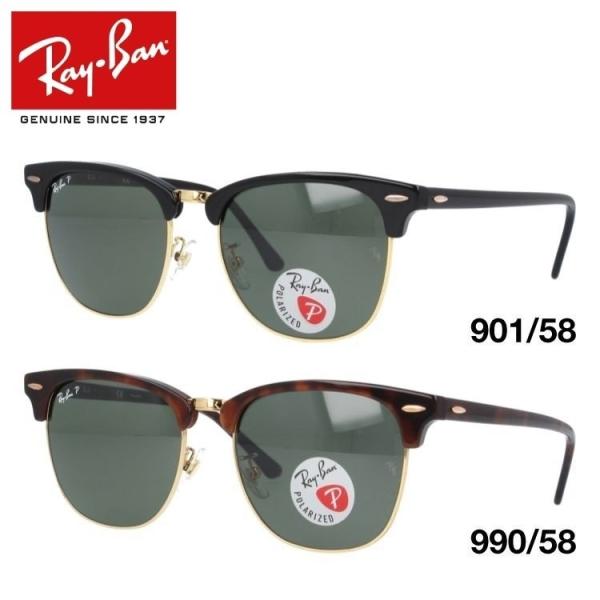 �T���O���X �Ό� ���C�o�� rayban �N���u�}�X�^�[ CLUBMASTER RB3016F 55 �C�O���K�i �v���[���g �M�t�g ���b�s���O����