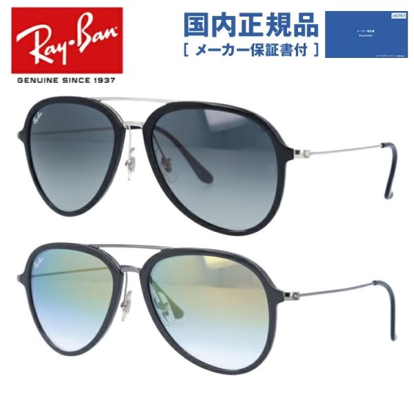 Ray-Ban（レイバン） サングラス 国内正規品 メンズ レディース