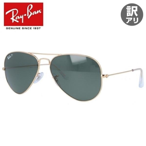 �󂠂� �A�E�g���b�g �T���O���X ���C�o�� rayban �A�r�G�C�^�[ ���[�W���^�� RB3025 001/58 58 �Ό� �C�O���K�i