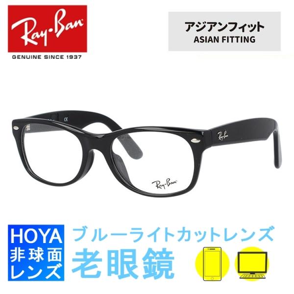 レイバン ウェイファーラー 眼鏡」の人気商品一覧 | 安い商品を通販