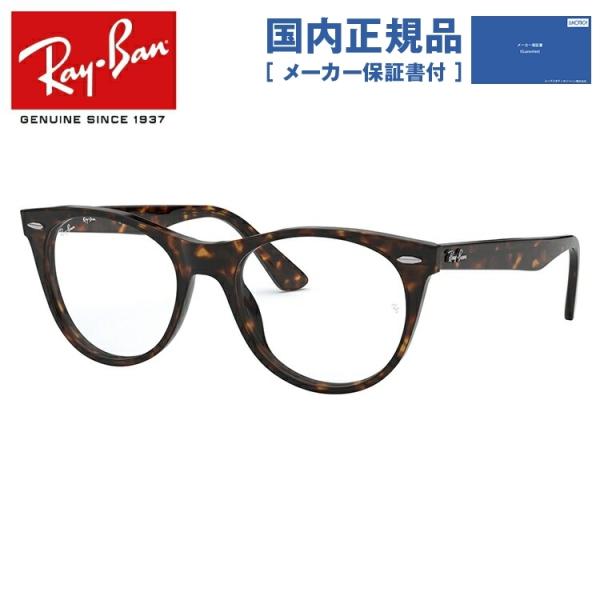 伊達 アジアンフィット Rx2185vf レンズ無料 52 Pcメガネ 伊達メガネ 12 Ray Ban トレジャーランド 52 Pc眼鏡 Land Rayb01 Treasure Rb2185vf 老眼鏡 レイバンフレーム