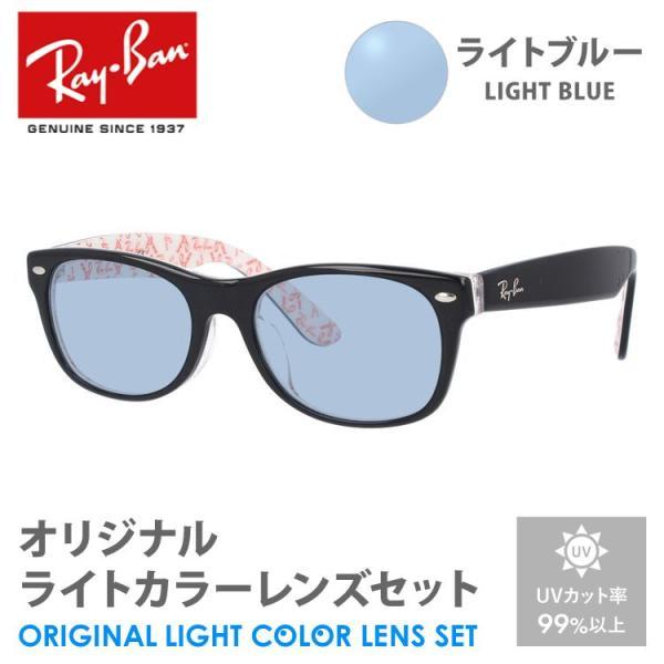 Ray-Ban（レイバン） サングラス ライトブルー ライトカラー