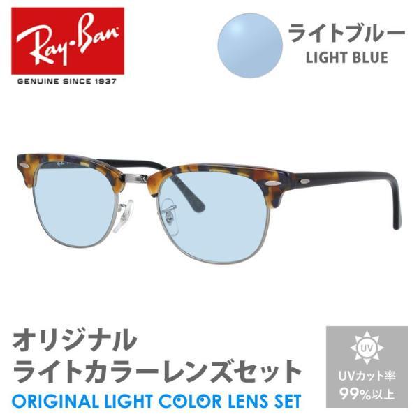 レイバン サングラス ライトカラー ブルーレンズ Ray-Ban（レイバン） サングラス ライトブルー ライトカラー