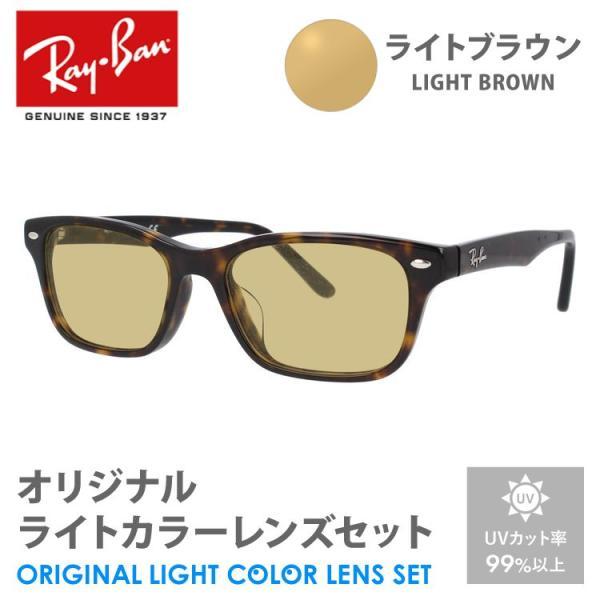 Ray-Ban（レイバン） 国内正規品 サングラス ライトブラウン ライト