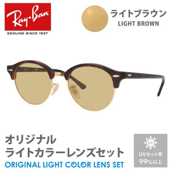 Ray-Ban（レイバン） サングラス ライトブラウン ライトカラー