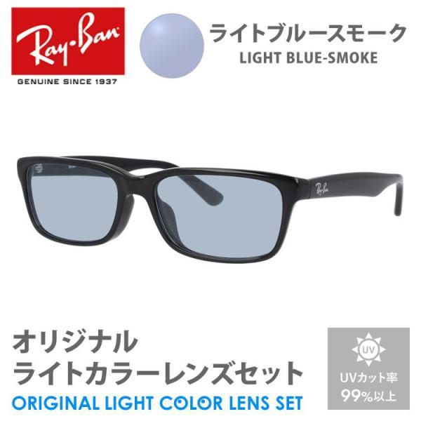 Ray-Ban（レイバン） サングラス ライトブルースモーク ライトカラー