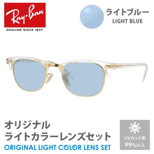 Ray-Ban W1115 B&L USA クラブマスター サングラス レイバン Ray-Ban（レイバン） サングラス ライトブルー ライトカラー