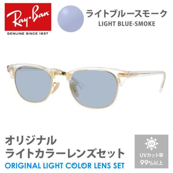 Ray-Ban（レイバン） サングラス ライトブルースモーク ライトカラー
