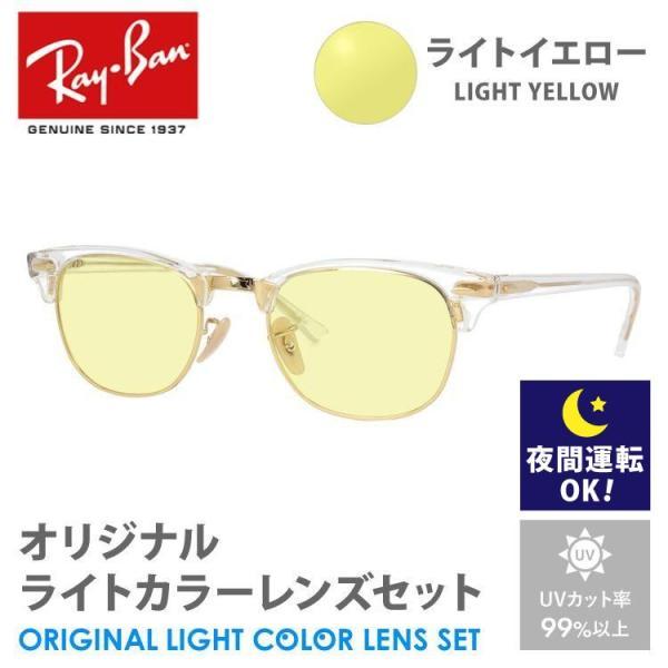 Ray-Ban（レイバン） サングラス ライトイエロー ライトカラー