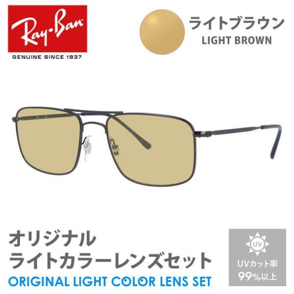 Ray-Ban（レイバン） サングラス ライトブラウン ライトカラー