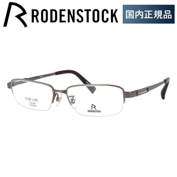 [fXgbN Kl t[ Ki ɒBKl Vዾ uh tbNXCg RODENSTOCK FLEX LITE R2241-C 56 ዾ v[g Mtg