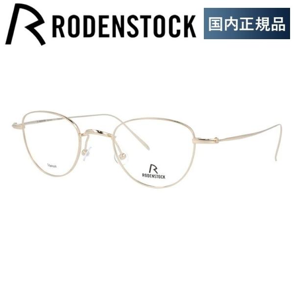安いオンラインショッピング 老眼鏡 国内正規品 伊達 ローデンストック メガネ ブランド フレーム めがね おしゃれ Rodenstock R7094 D Pcメガネ Gupik295 46 48 セール 名古屋 Solicitacao Com Br