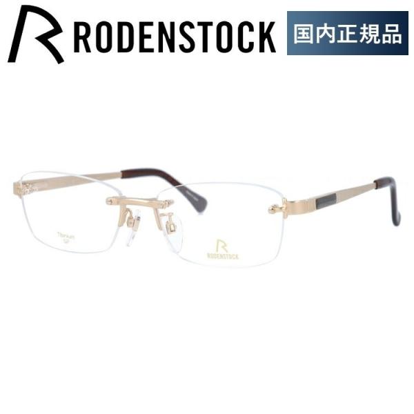 【国内正規品】ローデンストック メガネフレーム RODENSTOCK EXCLUSIV R0277-C 53/55サイズ エクスクルーシブ 伊達メガネ スクエア おしゃれメガネ ブランド メガネ フレーム ユニセックス メンズ レディース 日本製 RODENSTOCK（ローデンストック） メガネ フレーム 国内正規品 伊達
