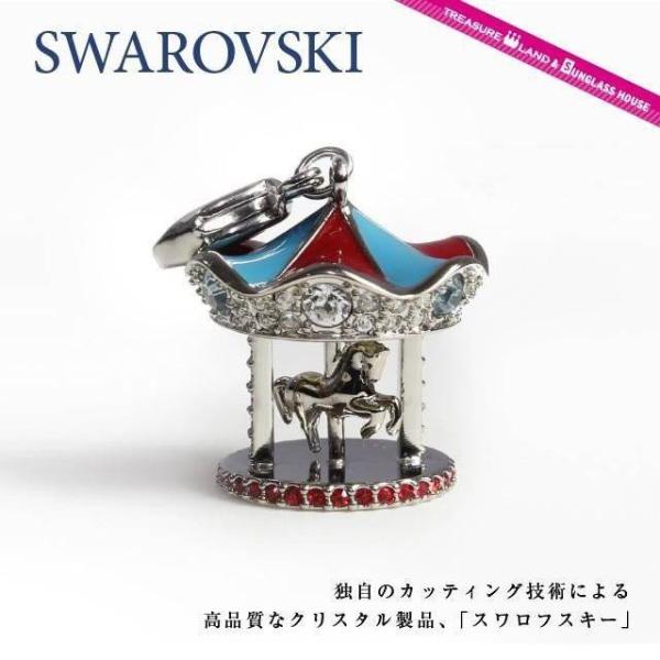 SWAROVSKI スワロフスキー チャーム メリーゴーランド 1064964